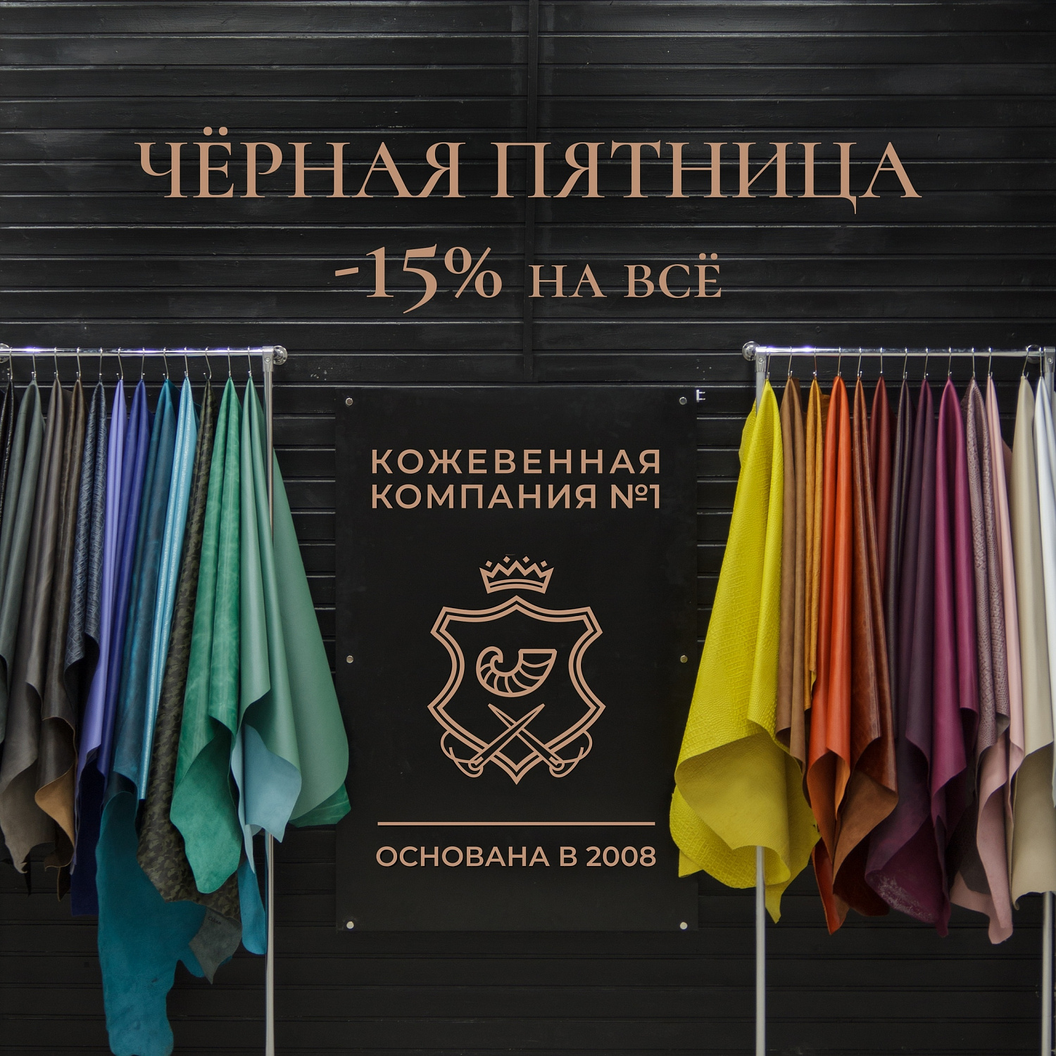 Ну не может просто так закончится черная пятница!